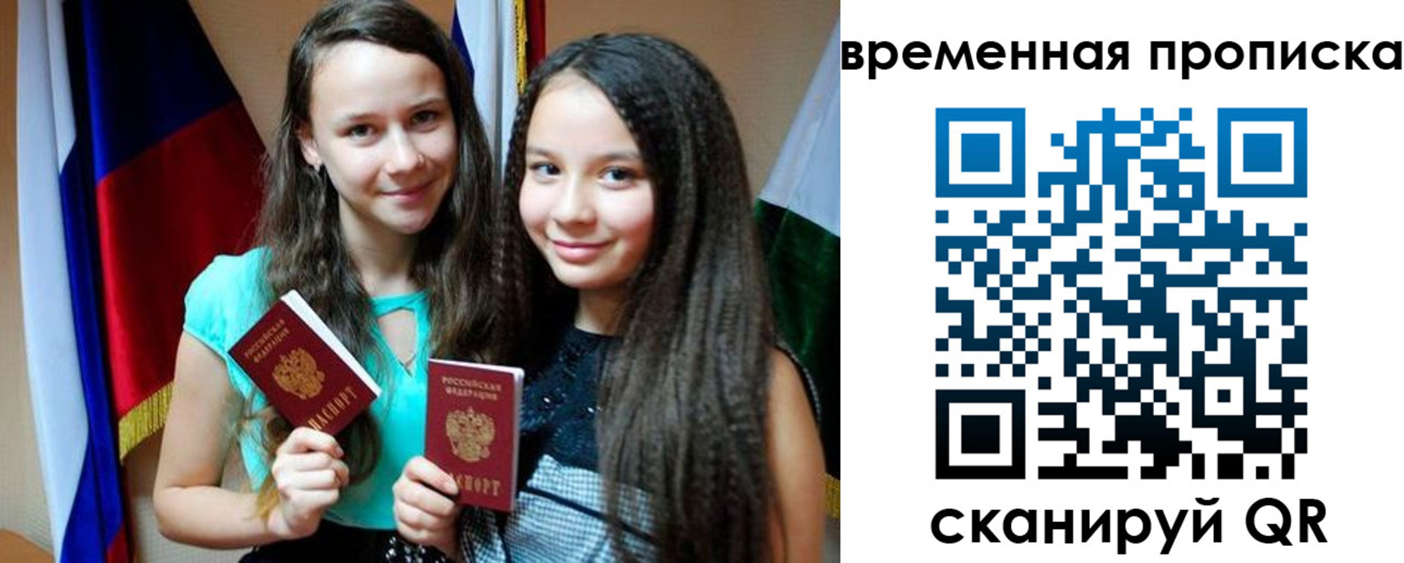 временная регистрация собственник в Дубне