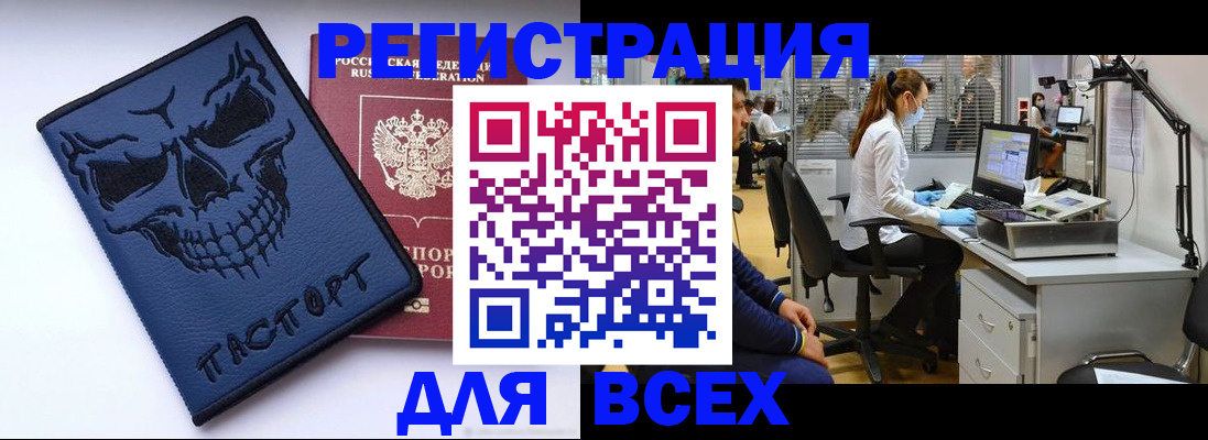 регистрация в Дубне