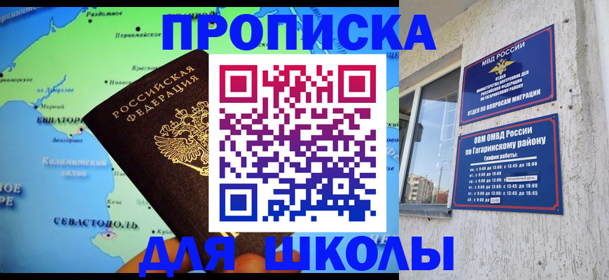 прописка законно в Дубне