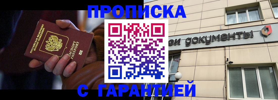 миграционный учет в Дубне