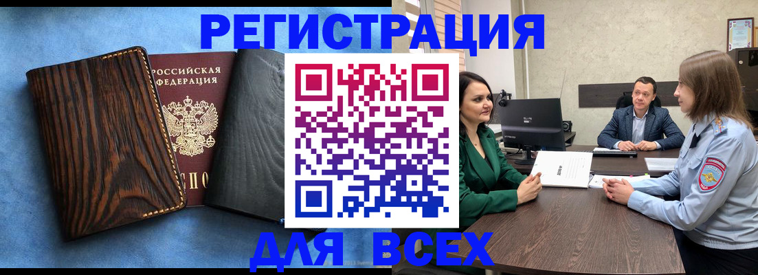 временная регистрация законно в Дубне