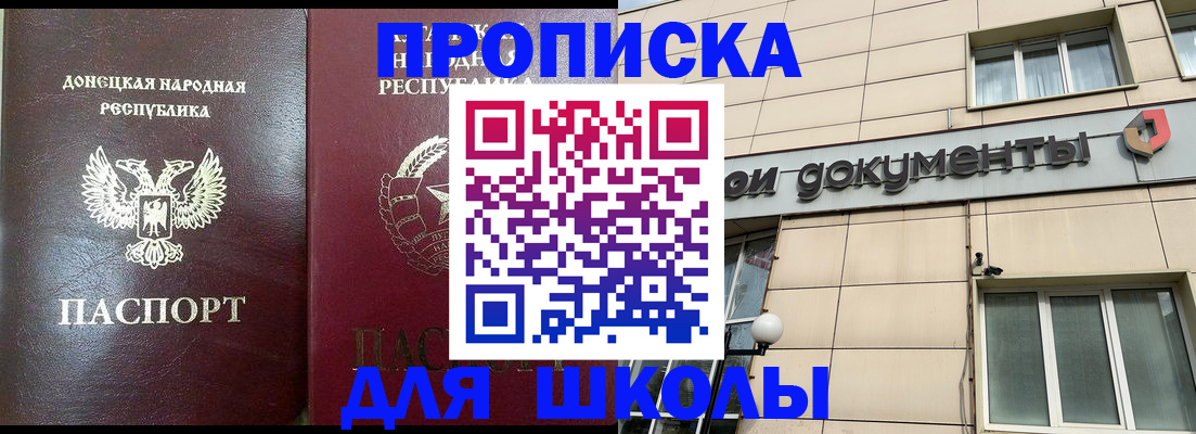 временная регистрация законно в Дубне